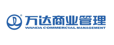 万达商业管理