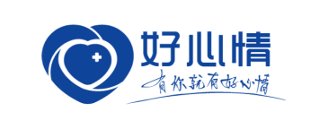 好心情